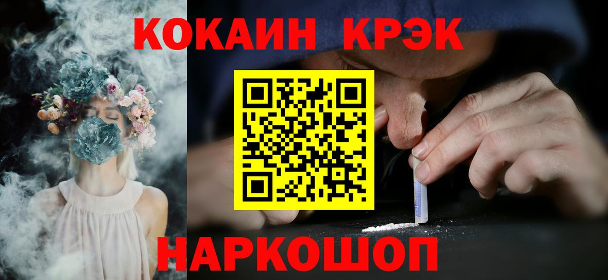 COCAIN Колумбийский Пенза