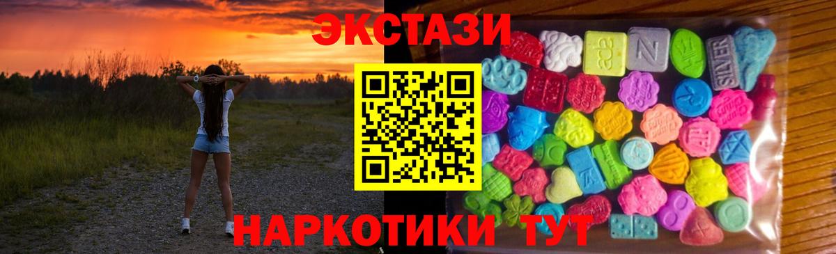 Пенза  ЭКСТАЗИ DUBAI  Ecstasy  Экстази VHQ  Вход с VPN 