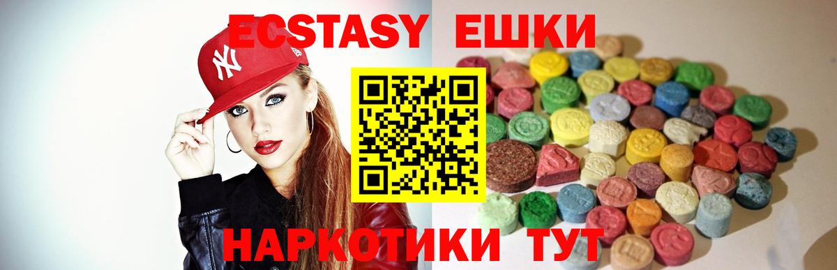 Экстази XTC Пенза