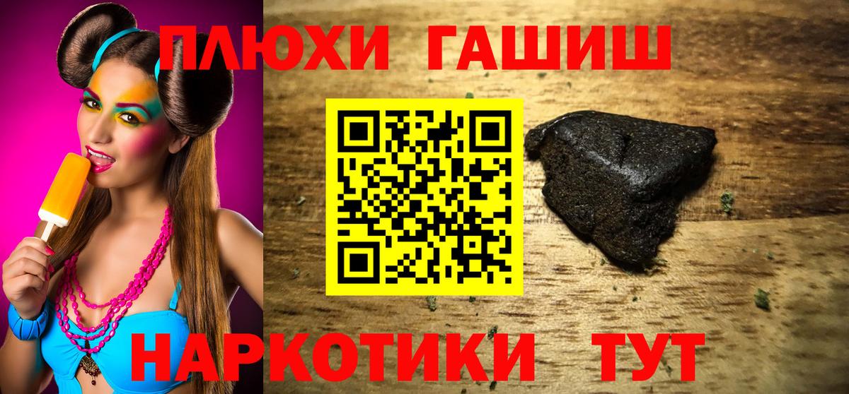 ГАШ Изолятор  ГАШ гашик  Гашиш  даркнет сайт  Вход с VPN  Пенза 