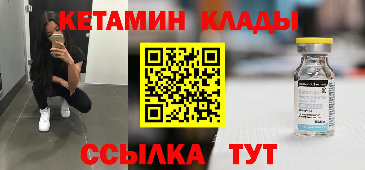 КЕТАМИН VHQ  КЕТАМИН VHQ  Вход с VPN  Пенза 
