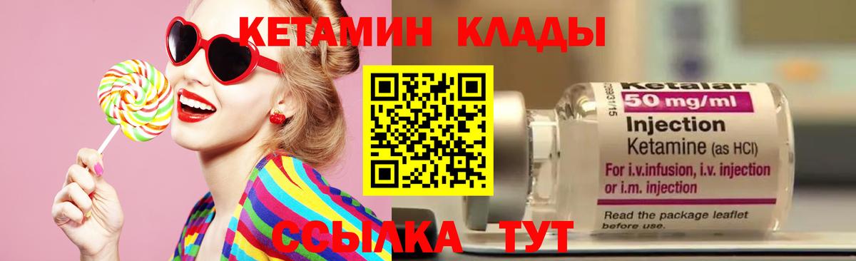 КЕТАМИН VHQ Пенза
