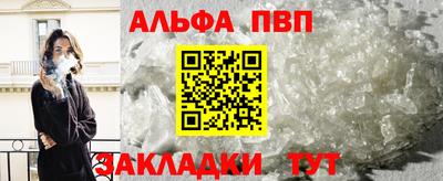 альфа пвп VHQ Будённовск