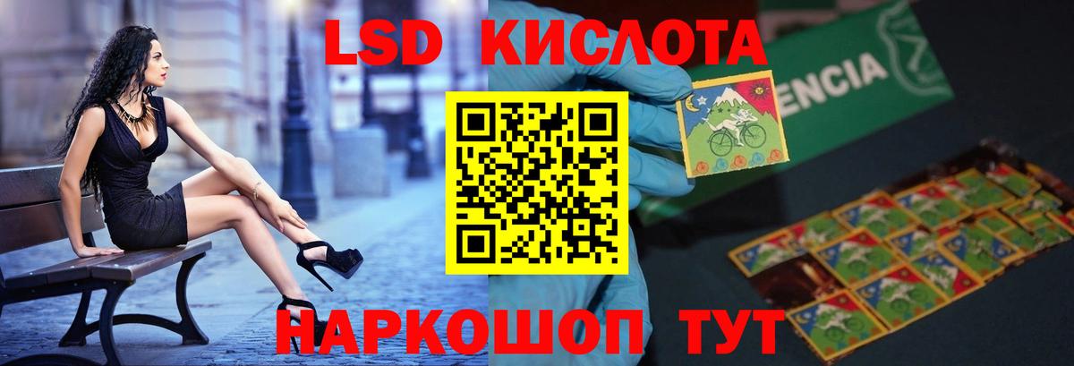 ЛСД экстази кислота Пенза