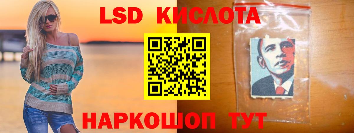 LSD-25 экстази ecstasy  Вход с VPN  LSD-25 экстази кислота  Пенза 