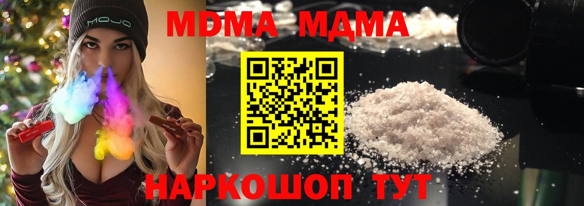 Пенза  MDMA Molly  MDMA crystal  Вход с VPN 