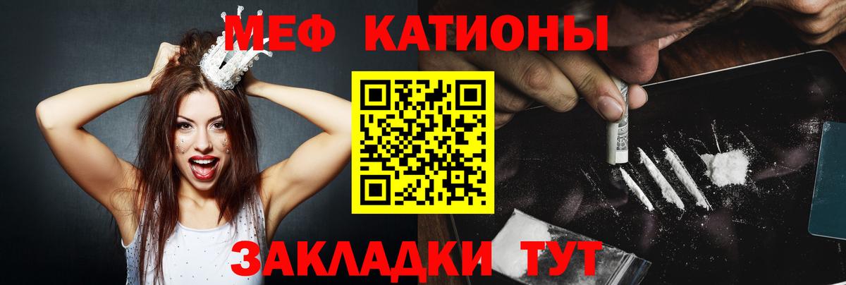 Мефедрон мука  Меф кристаллы  Вход с VPN  Пенза 