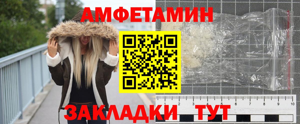 Метамфетамин кристалл  Метамфетамин кристалл  Вход с VPN  Пенза 