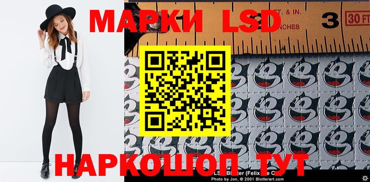 Наркотические марки 1,8мг Пенза