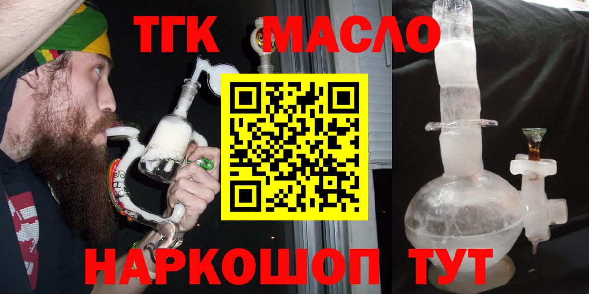 Дистиллят ТГК вейп с тгк Пенза