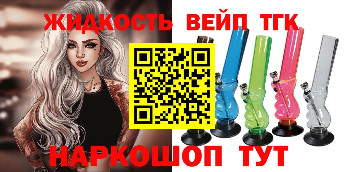 Дистиллят ТГК гашишное масло  Вход с VPN  Дистиллят ТГК вейп  Пенза 